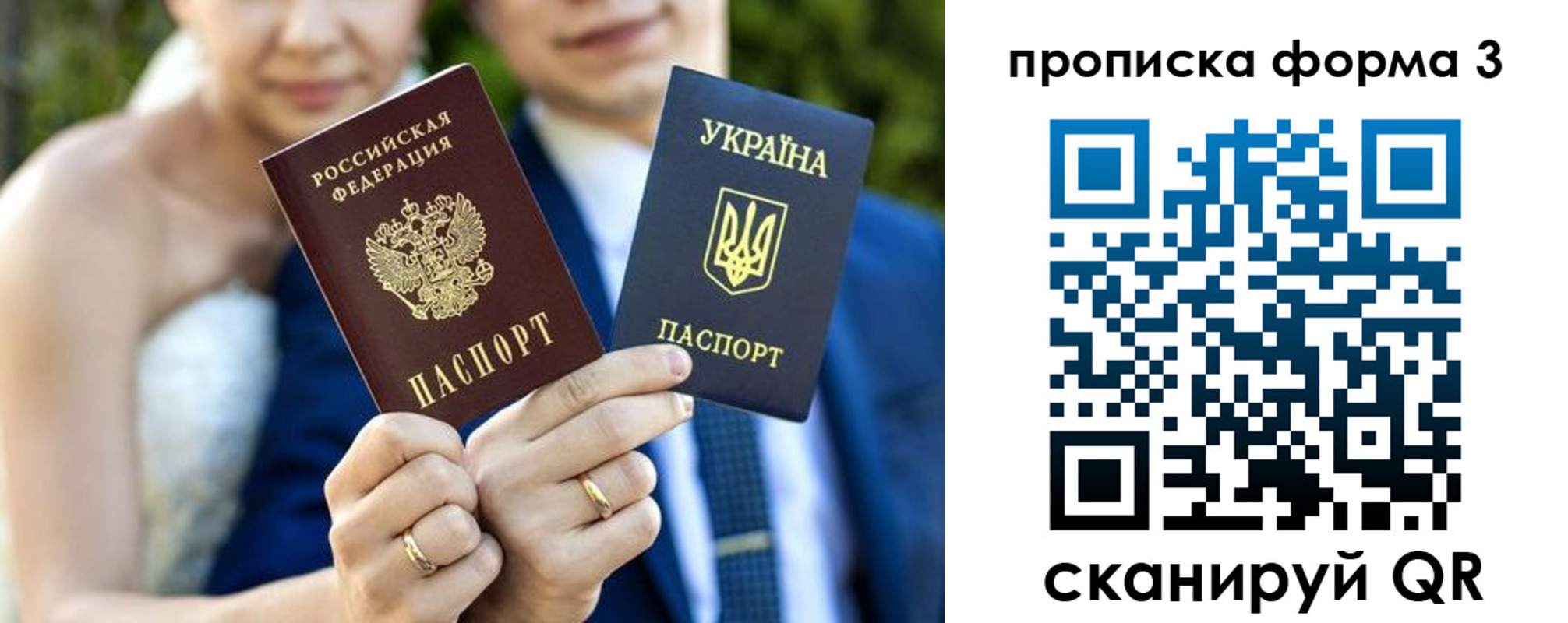 прописка штамп в Дубовке