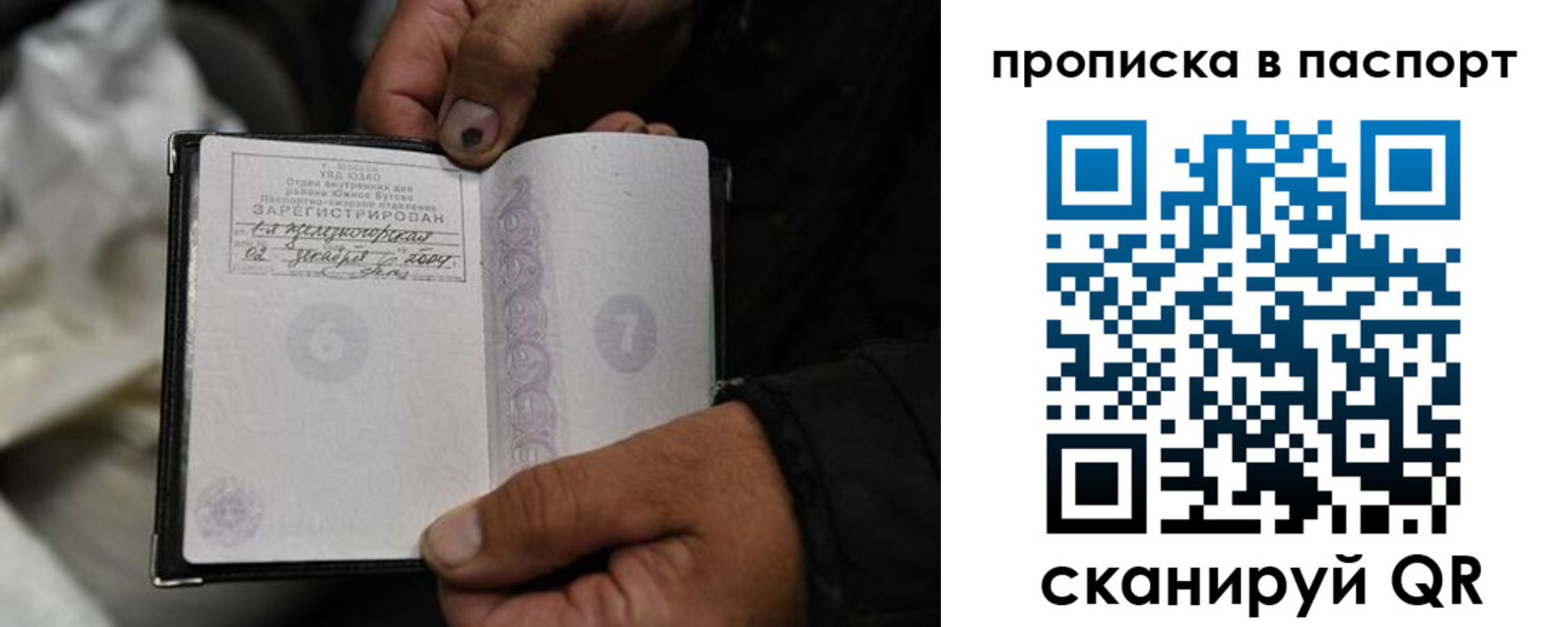 временная регистрация для школы в Дубовке