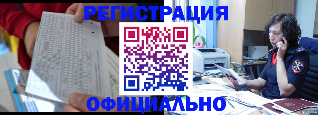 купить прописку в Дубовке