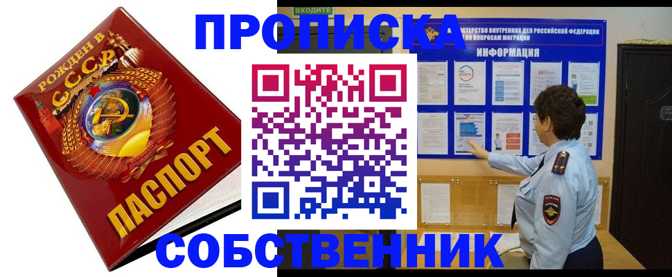 временная регистрация в квартире в Дубовке
