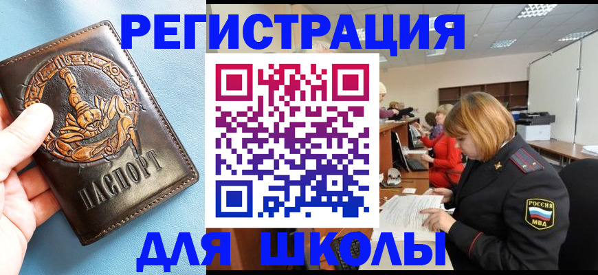 временная регистрация 2025 в Дубовке