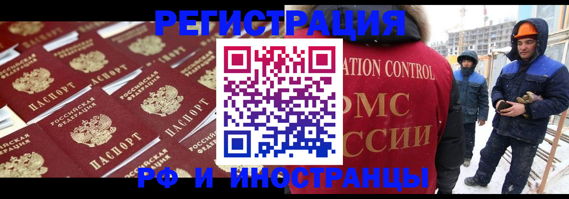 прописка иностранных граждан в Дубовке