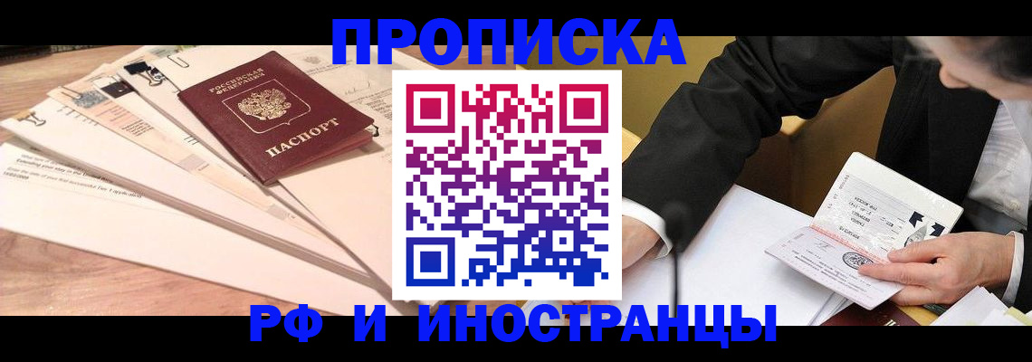 прописка штамп в Дубовке