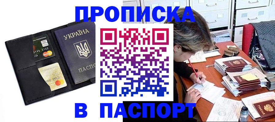 временная регистрация недорого в Дубовке