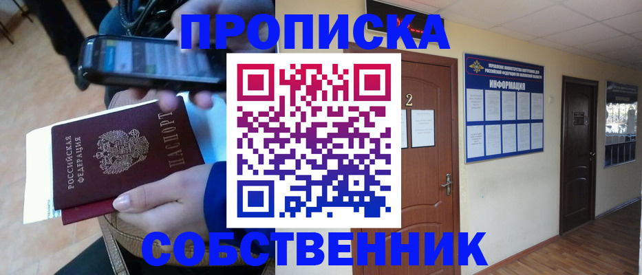 временная регистрация законно в Дубовке