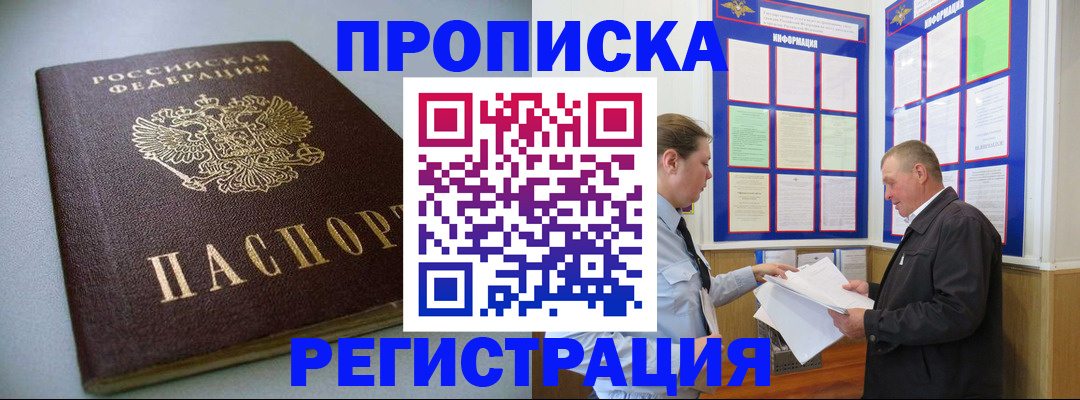 временная регистрация 2025 в Дубовке