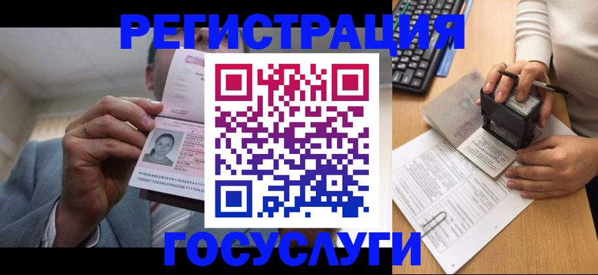 регистрация в Дубовке