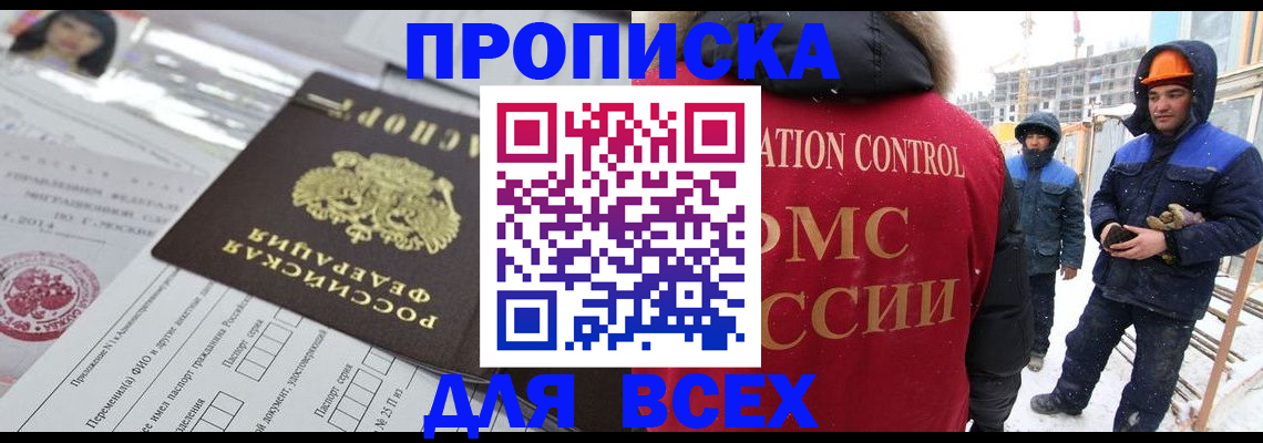 временная регистрация в Дубовке
