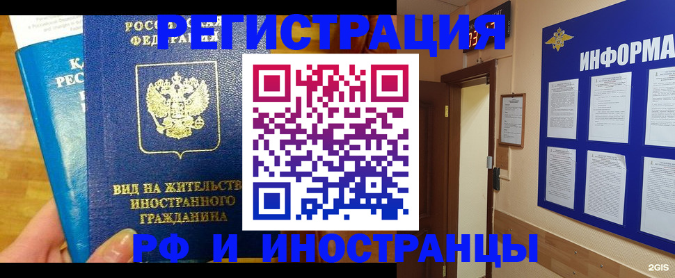 прописка штамп в Дубовке